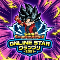 SDBH ONLINE STAR グランプリ 2021 第2回大会