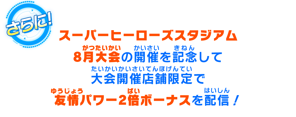 お得なボーナスを配信！