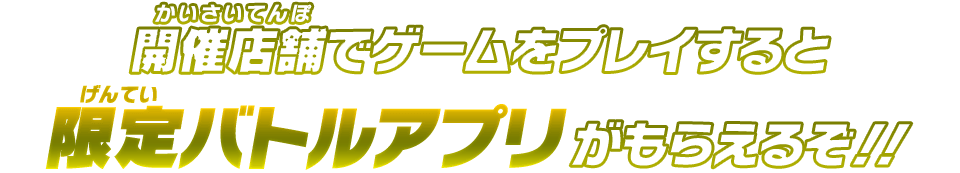 お得なボーナスを配信！