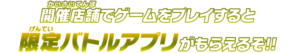 お得なボーナスを配信！