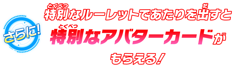 スペシャルメモリアルパックがもらえる！