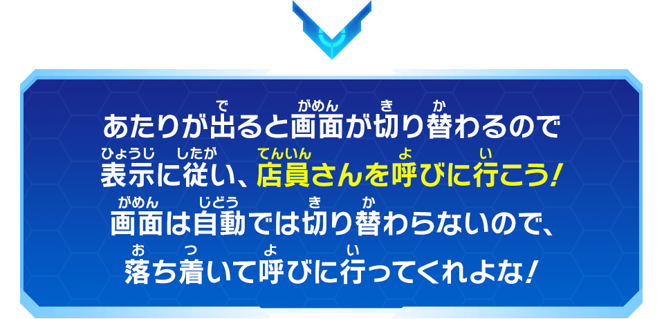 チャージインパクトまつり！の遊び方