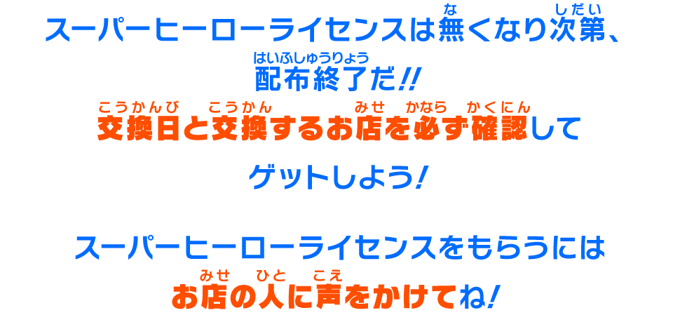 春のスタートダッシュキャンペーン!!