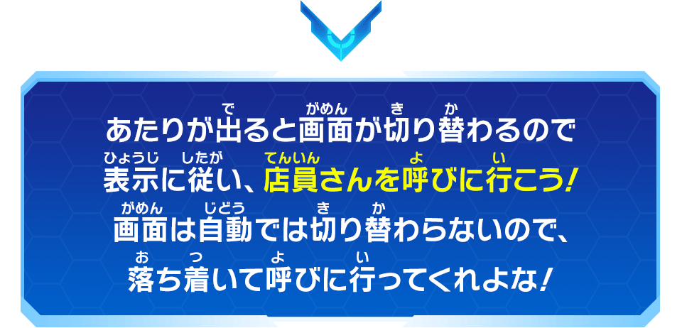 チャージインパクトまつり！の遊び方