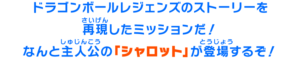 なんと主人公の「シャロット」が登場するぞ！