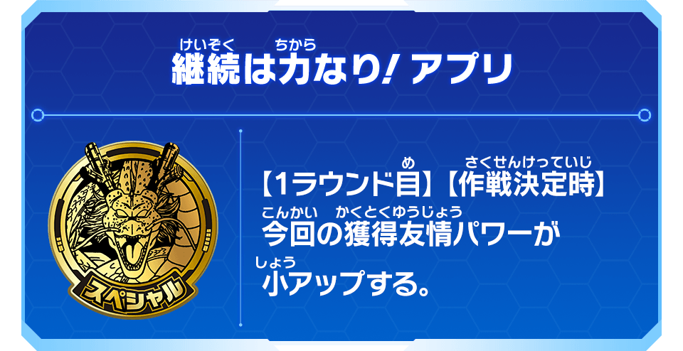 継続は力なり！アプリ