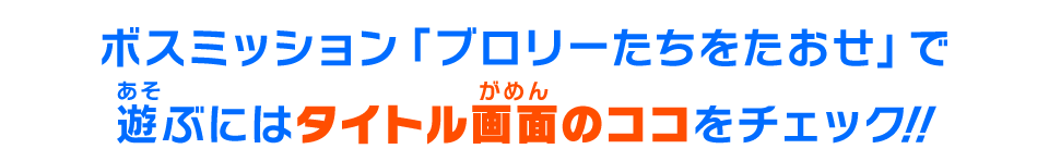 店頭で配信を確認するには