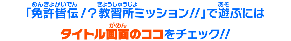 店頭で配信を確認するには