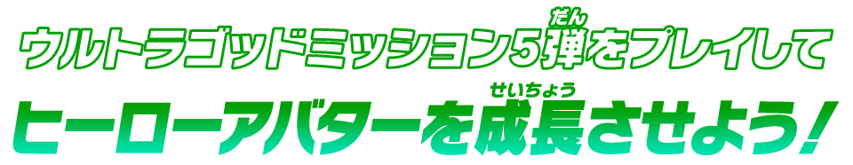 速報！ヒーローアバターが超サイヤ人4に！フルパワースタイルが登場！！