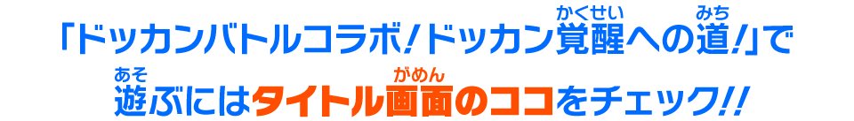 店頭で配信を確認するには