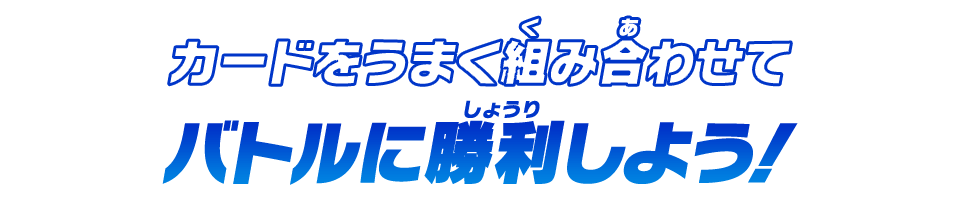 ヒーローアバターをデッキに入れずにバトルする新ルールが追加！