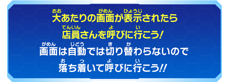 受け取り方法