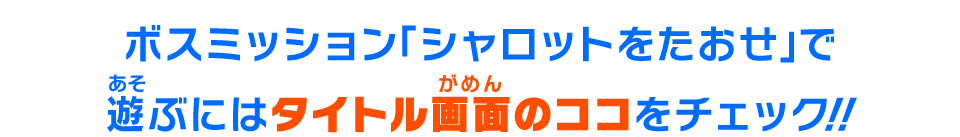 店頭で配信を確認するには