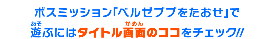 店頭で配信を確認するには