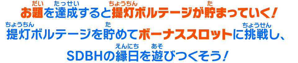 オンラインバトルロビー期間限定イベント『縁日バトル開催！めざせ屋台制覇！』開催！