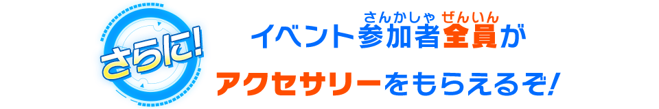 オンラインバトルロビー期間限定イベント『縁日バトル開催！めざせ屋台制覇！』開催！