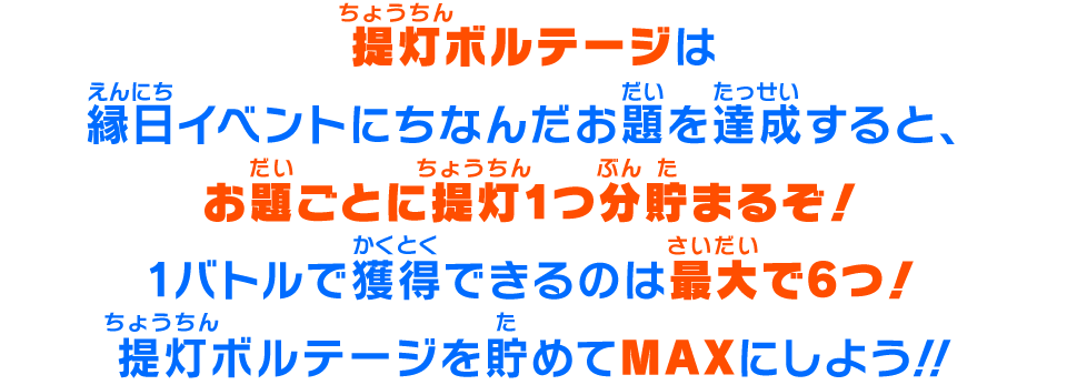 オンラインバトルロビー期間限定イベント『縁日バトル開催！めざせ屋台制覇！』開催！