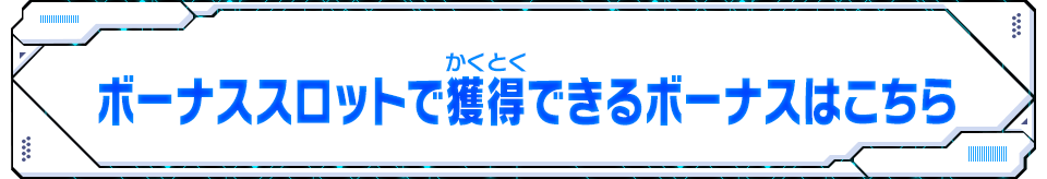 オンラインバトルロビー期間限定イベント『縁日バトル開催！めざせ屋台制覇！』開催！