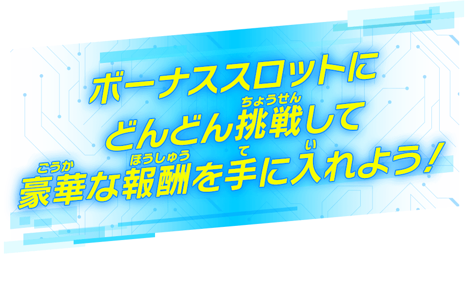 オンラインバトルロビー期間限定イベント『縁日バトル開催！めざせ屋台制覇！』開催！