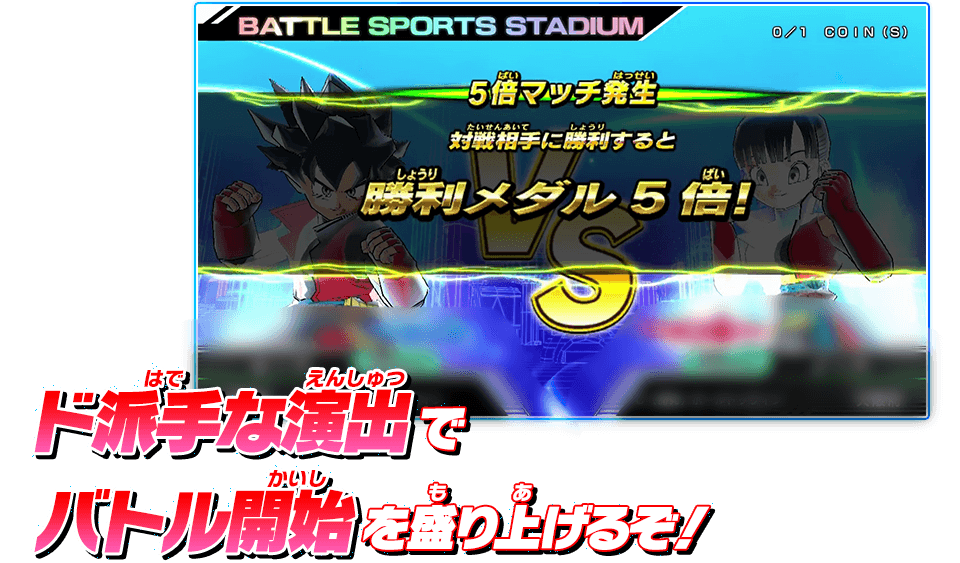 オンラインバトルロビー期間限定イベント『縁日バトル開催！めざせ屋台制覇！』開催！