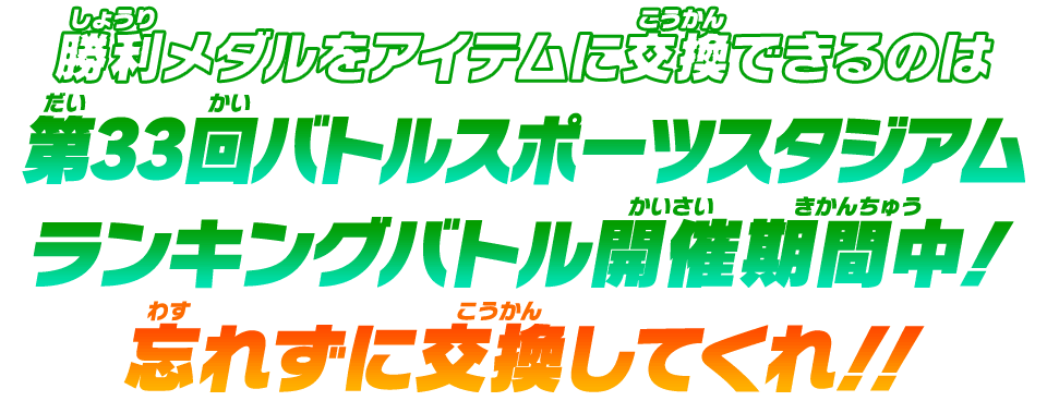 オンラインバトルロビー期間限定イベント『縁日バトル開催!めざせ屋台制覇!』開催!