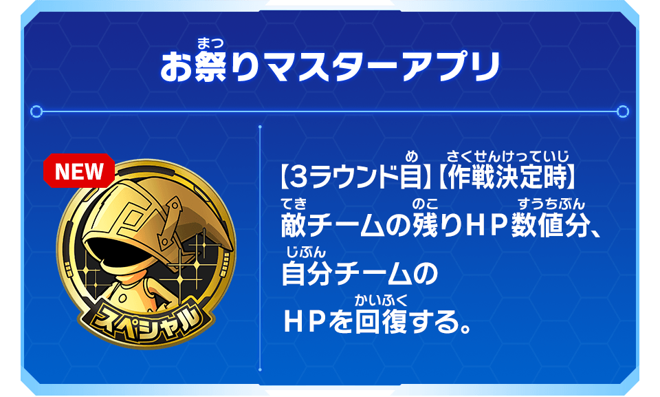 オンラインバトルロビー期間限定イベント『縁日バトル開催！めざせ屋台制覇！』開催！