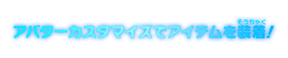 店頭で配信を確認するには