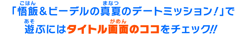 店頭で配信を確認するには