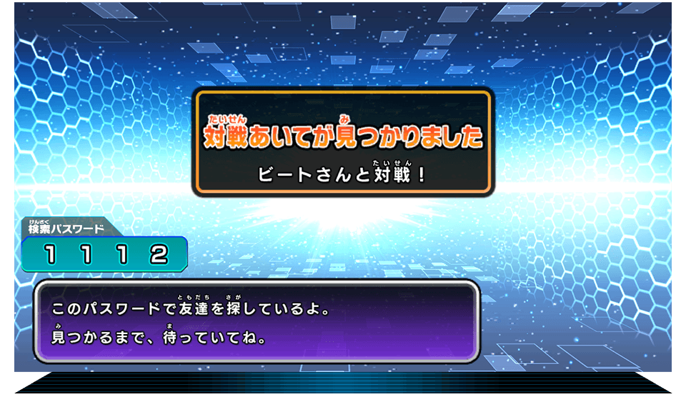 友達が4桁のパスワードを入力した後にお互いの画面に相手のニックネームが表示されるようになったぞ！