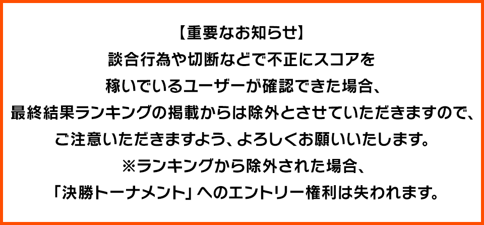 重要なお知らせ