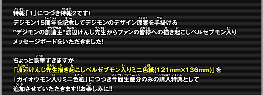 デジタルモンスターカードゲーム公式サイト｜デジモン15th 