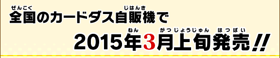 暗殺教室カード&シールですよ自販機版 商品情報