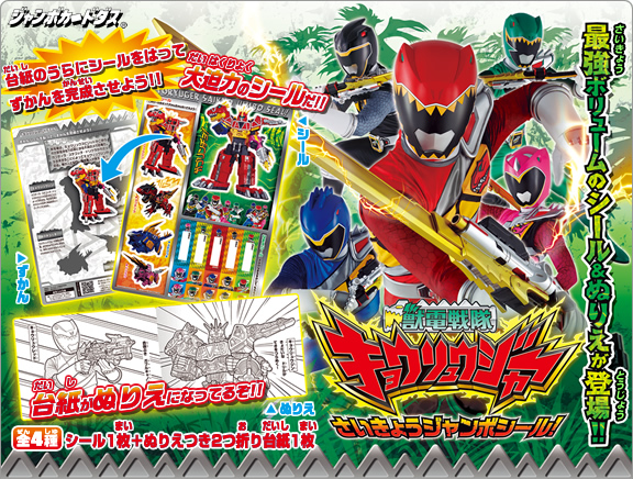 遊戯王ジャンボカードダス DUEL SCENE COLLECTION2