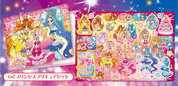 Go!プリンセスプリキュアセット