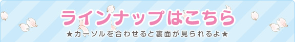 カードキャプターさくらからミニクリアファイルがジャンボカードダスに初登場!!