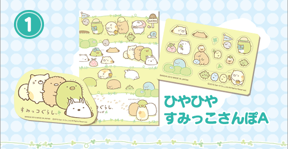 ラインナップ(1)