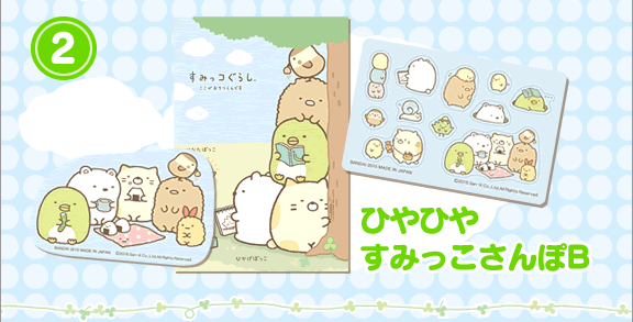 ラインナップ(2)