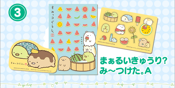 ラインナップ(3)