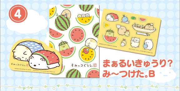 ラインナップ(4)