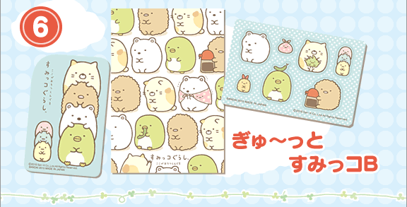 ラインナップ(6)