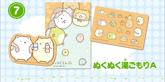 ラインナップ(7)