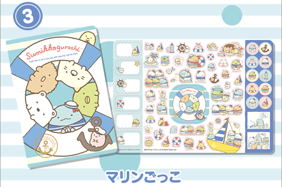 （3）マリンごっこ