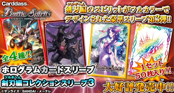 バトルスピリッツ
