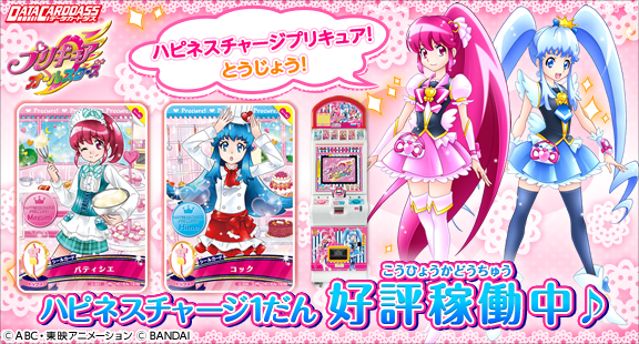 プリキュアオールスターズ