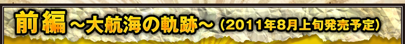 7月商品