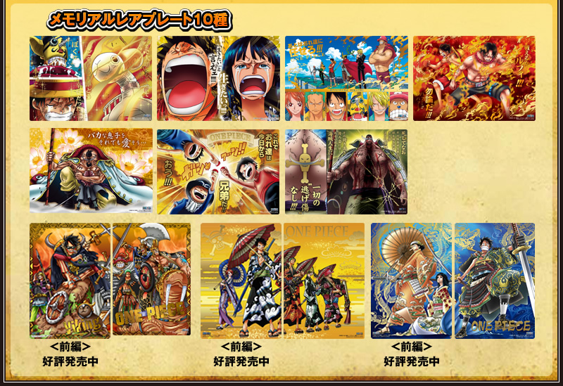 後編~大海賊時代~(2011年8月下旬発売予定) - メモリアルログ 後編~大海賊時代~(2011年8月下旬発売予定) - メモリアルログ