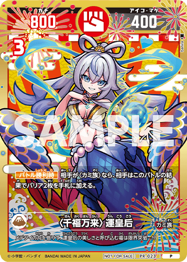 <千福万来>運皇后