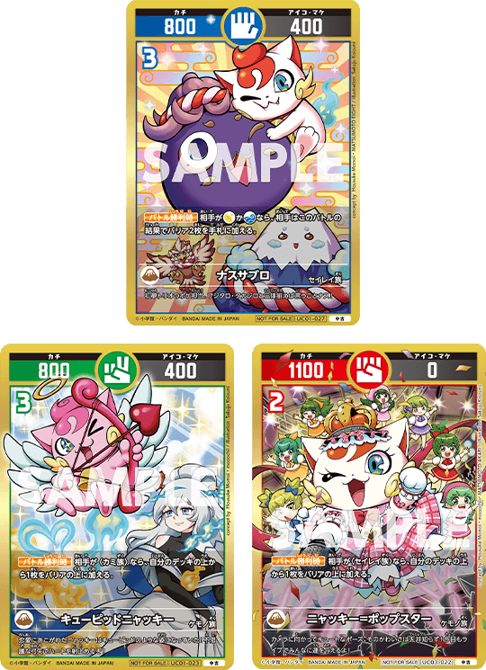 小泉作十先生描き下ろしプロモーションカードセット