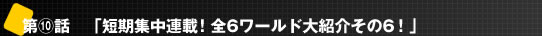 10b@uZWAځIS6[hЉ6Iv