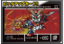 �s�b�N�A�b�v�J�[�h